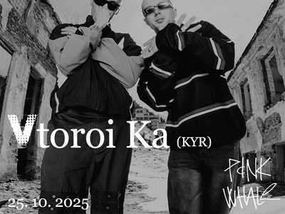 VTOROI KA 